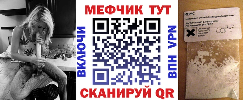 Меф мяу мяу кристаллы Павловская