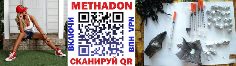 МЕТАДОН VHQ  кракен онион  Павловская  даркнет сайт 