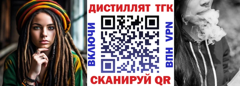 ТГК вейп с тгк Павловская